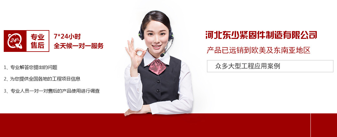 高強(qiáng)度螺栓，高鐵螺栓